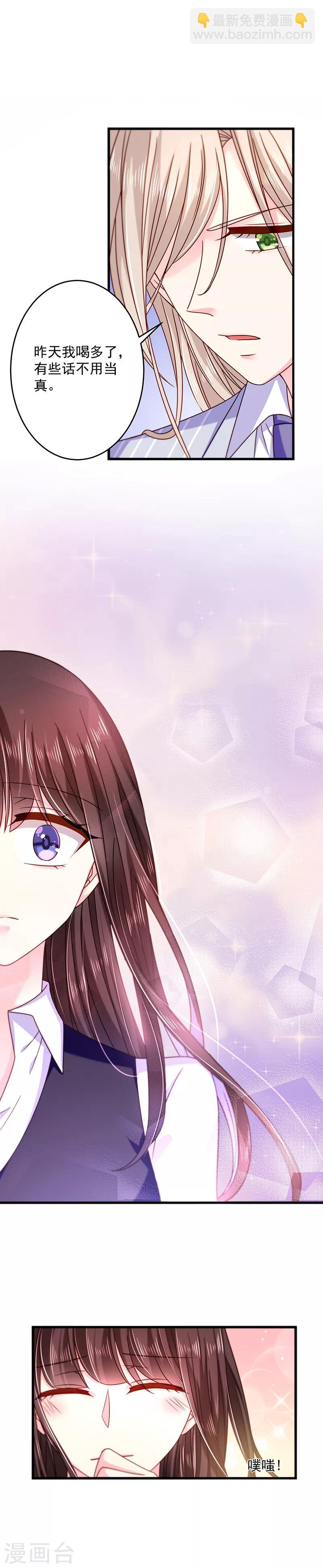 第43话 隐殇哥害羞了？-第43话