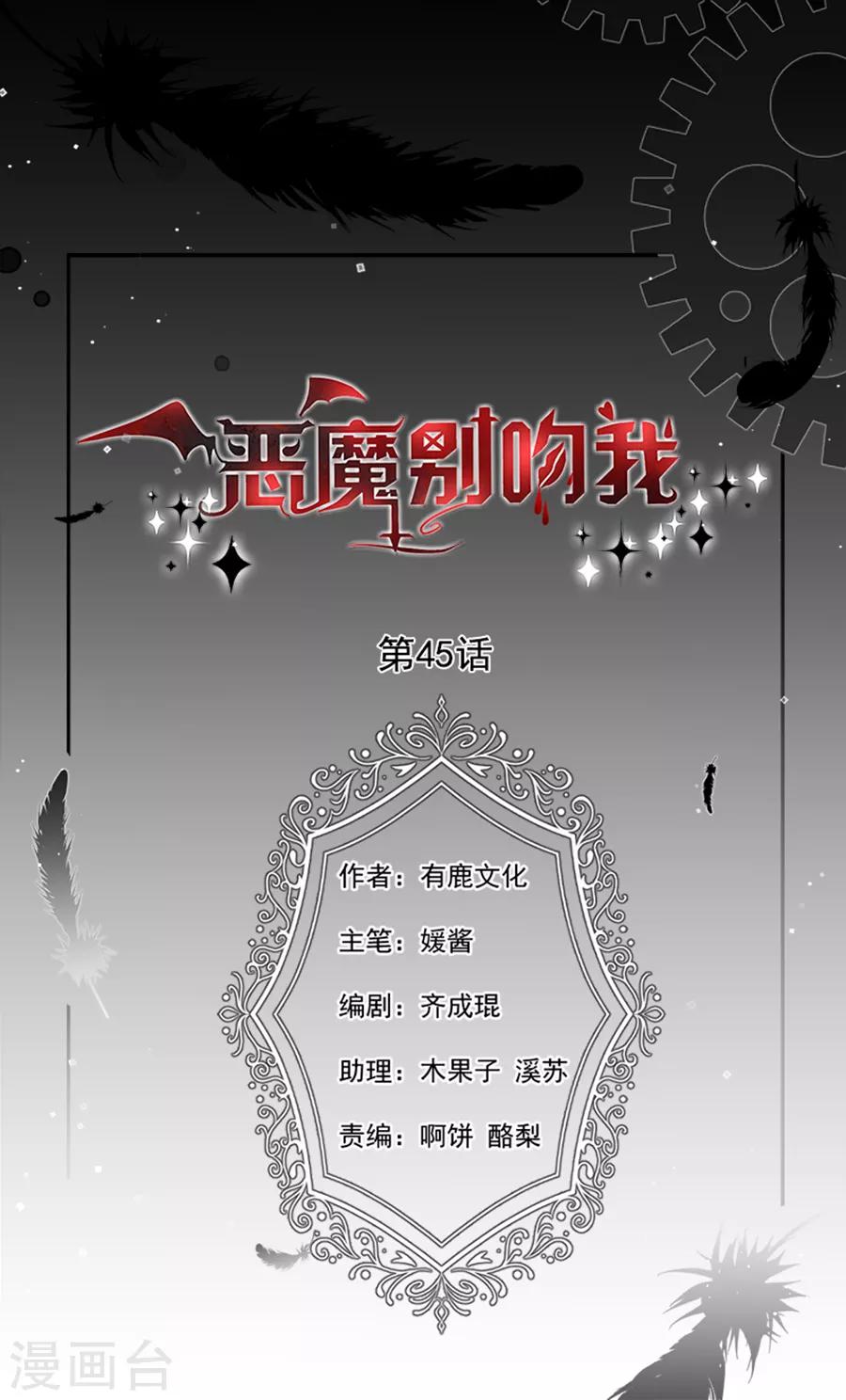 第45话 以后离她远一点0