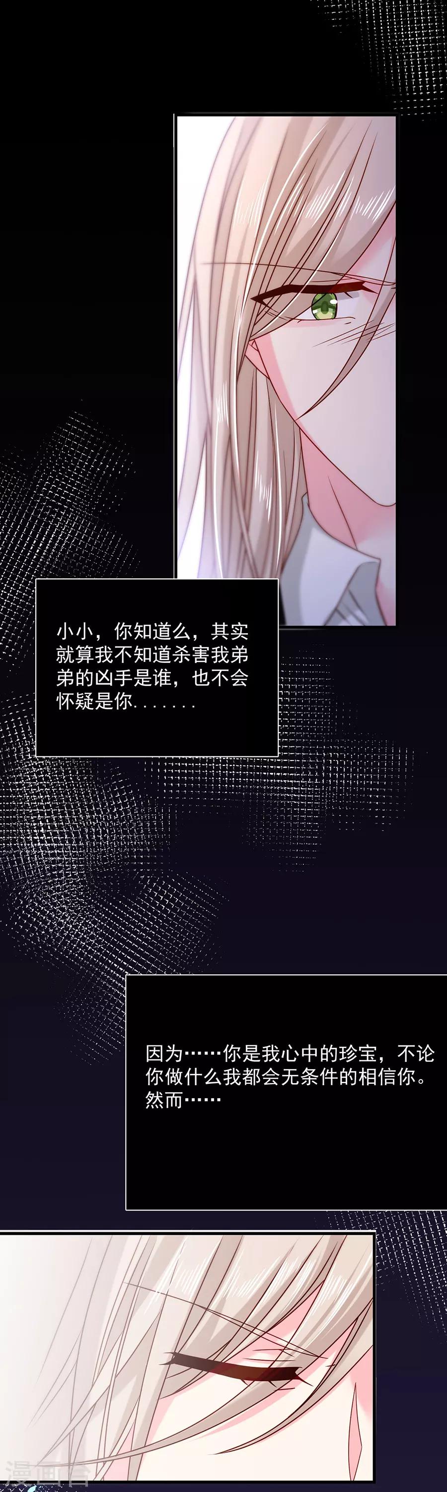 第45话 以后离她远一点-第45话