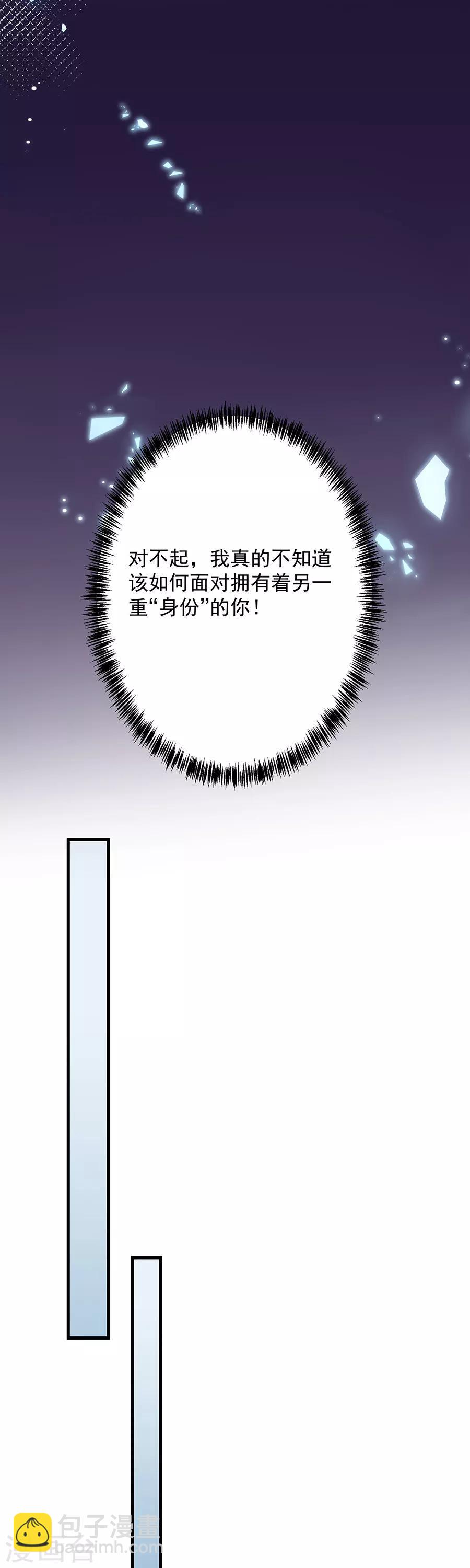 第45话 以后离她远一点-第45话