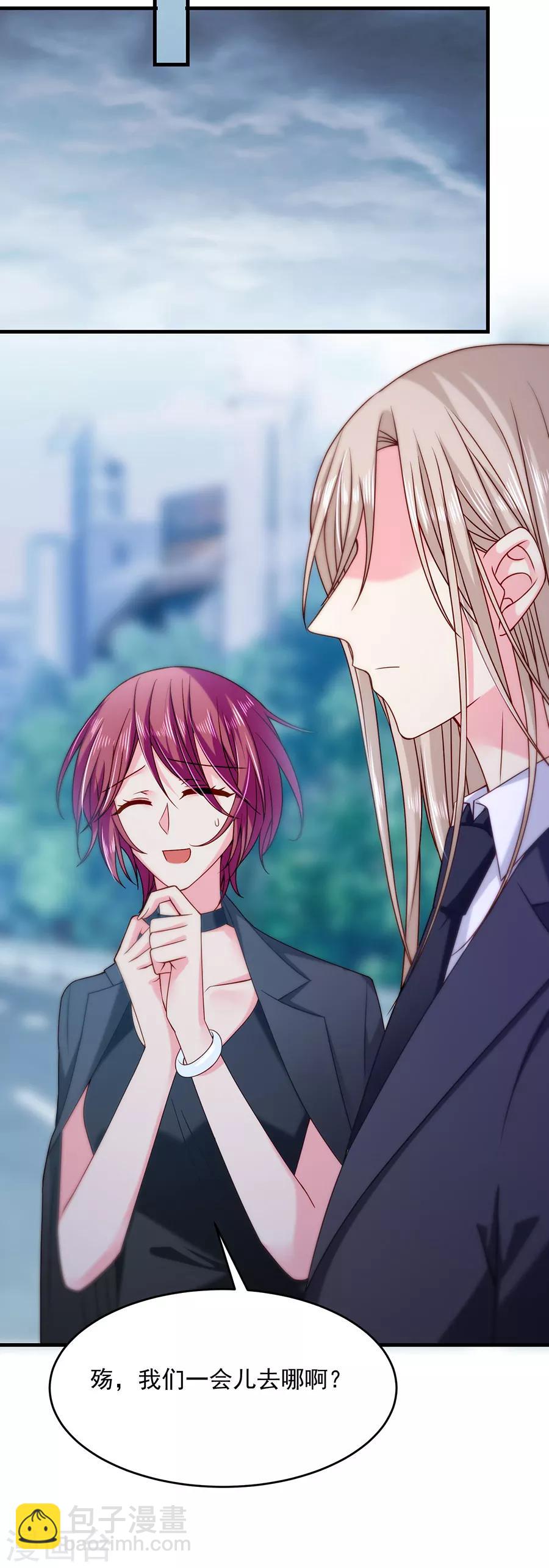 第45话 以后离她远一点-第45话