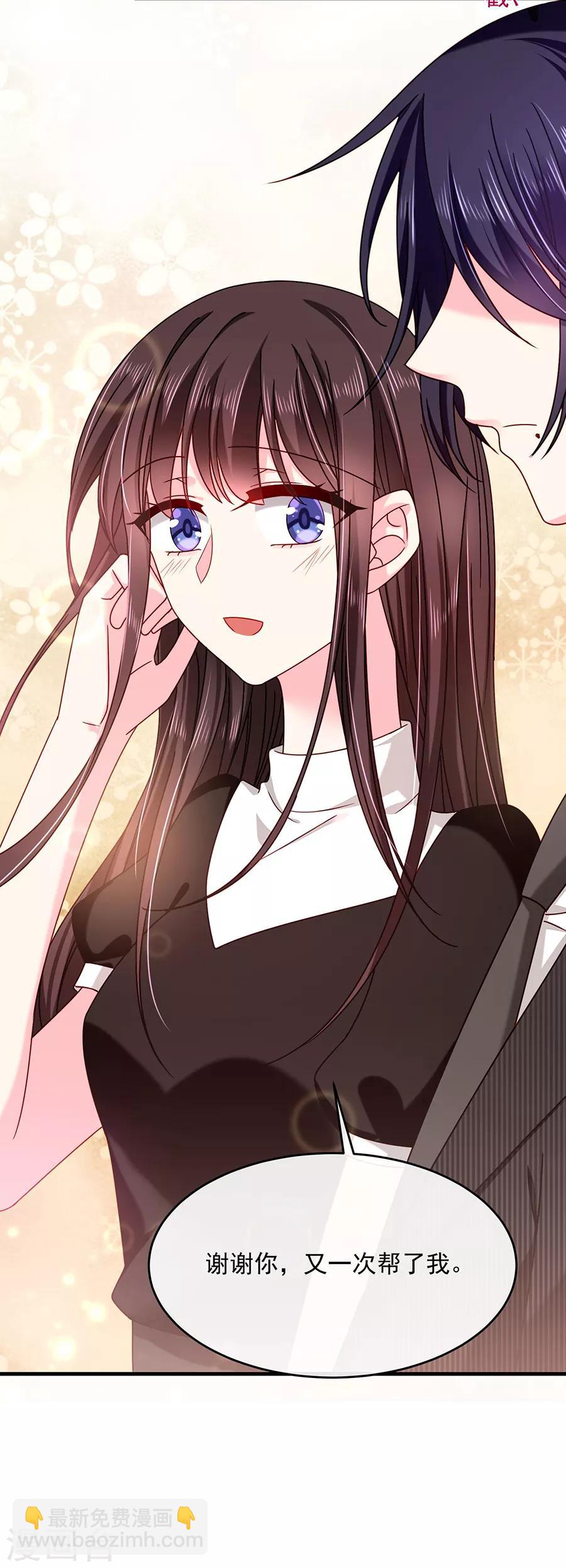 第45话 以后离她远一点-第45话