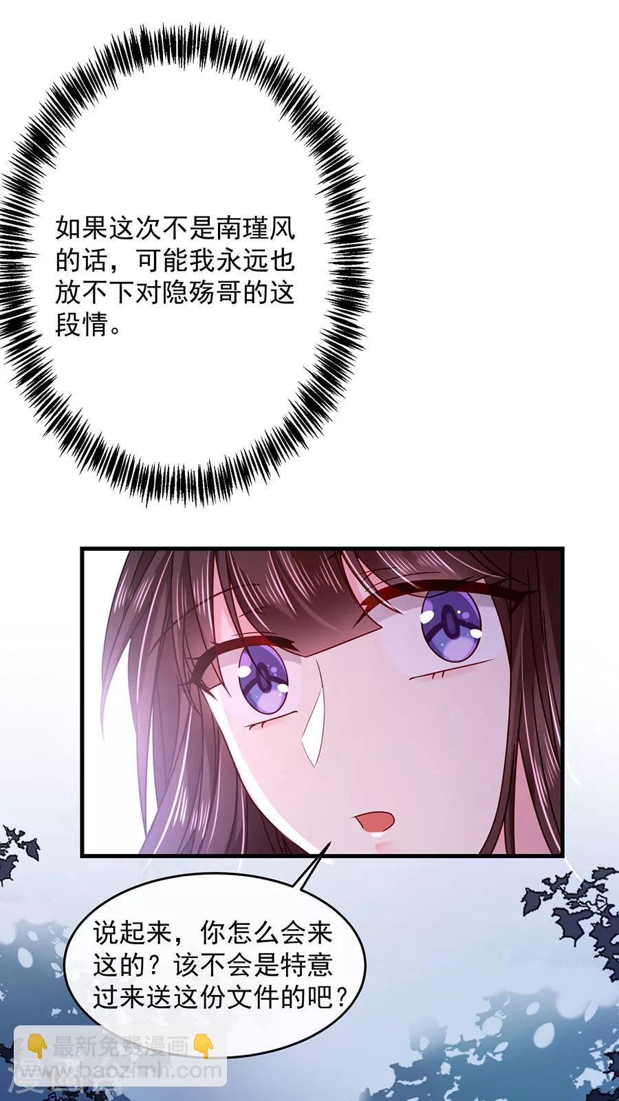 第45话 以后离她远一点-第45话