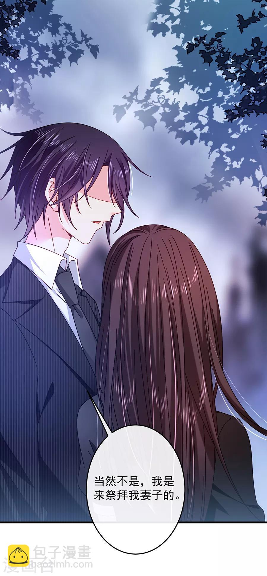 第45话 以后离她远一点-第45话