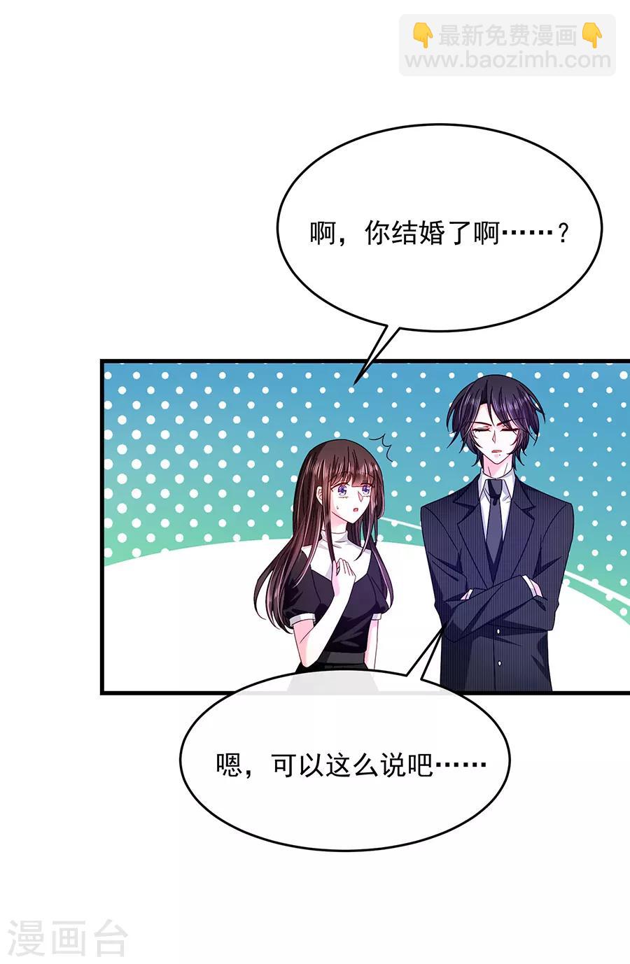 第45话 以后离她远一点-第45话