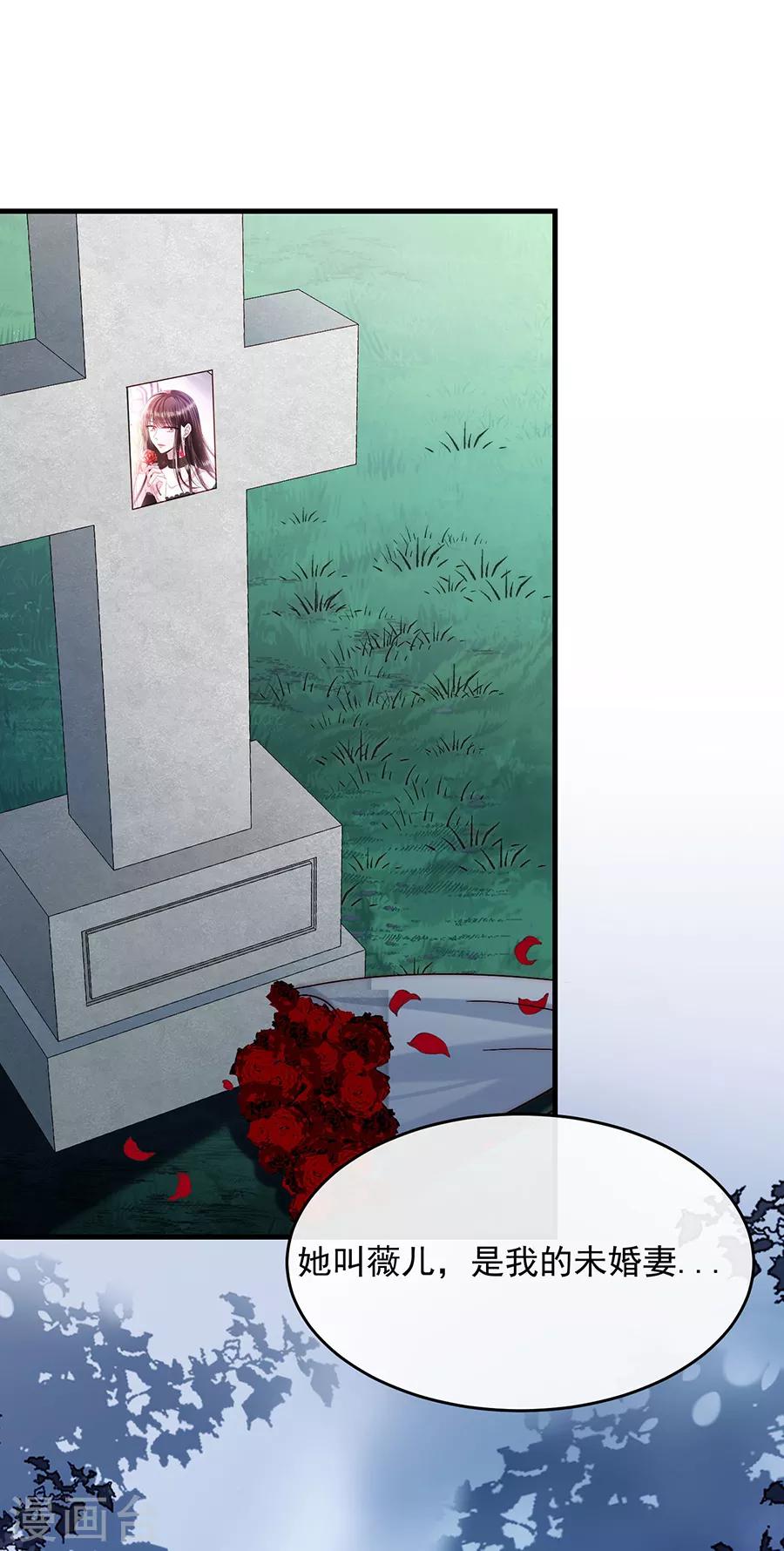 第45话 以后离她远一点-第45话