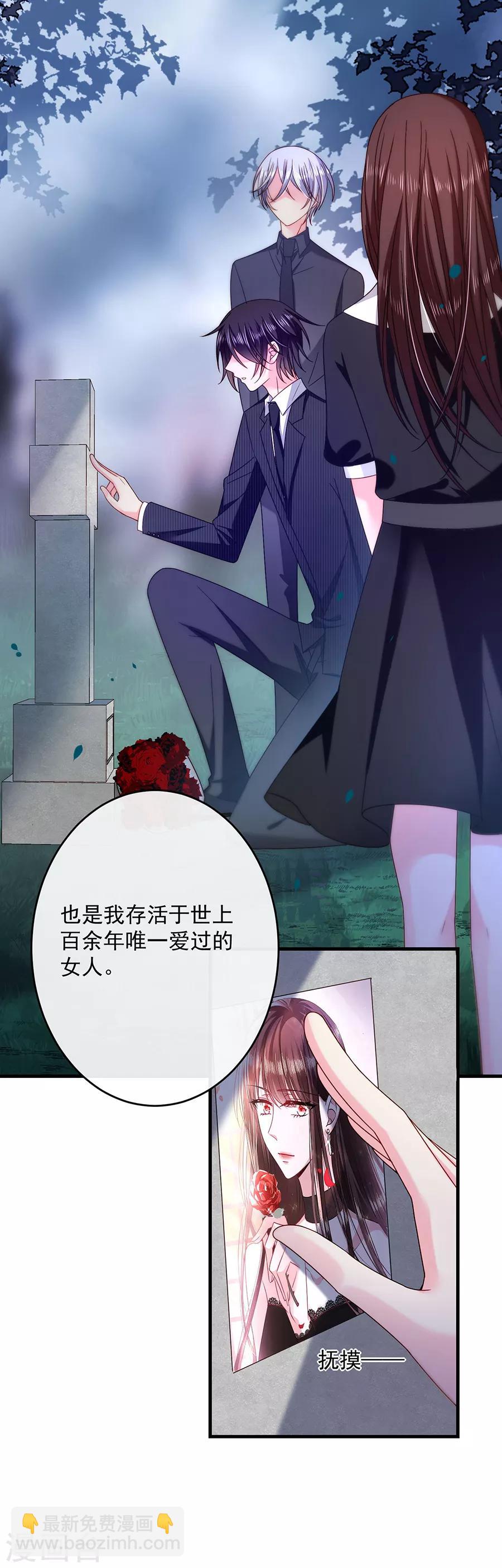 第45话 以后离她远一点-第45话