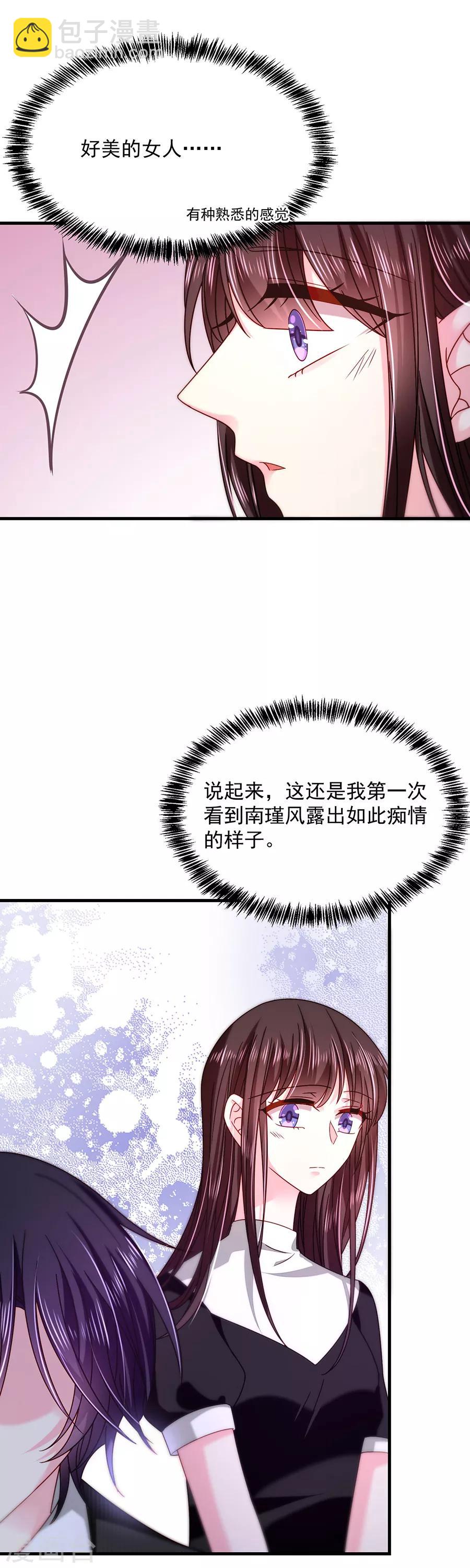 第45话 以后离她远一点-第45话