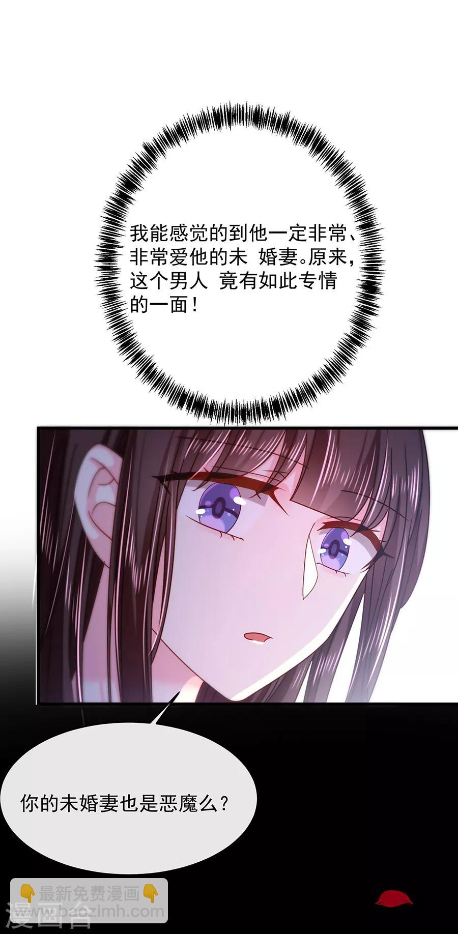 第45话 以后离她远一点-第45话