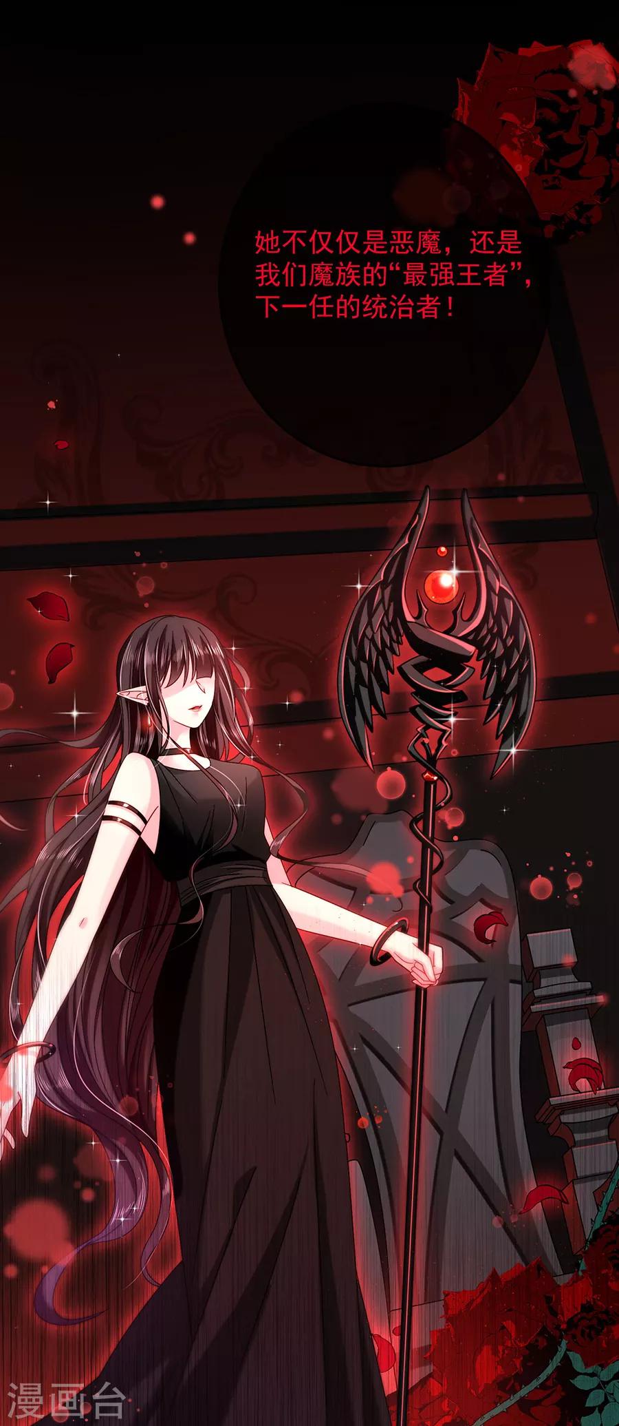 第45话 以后离她远一点-第45话