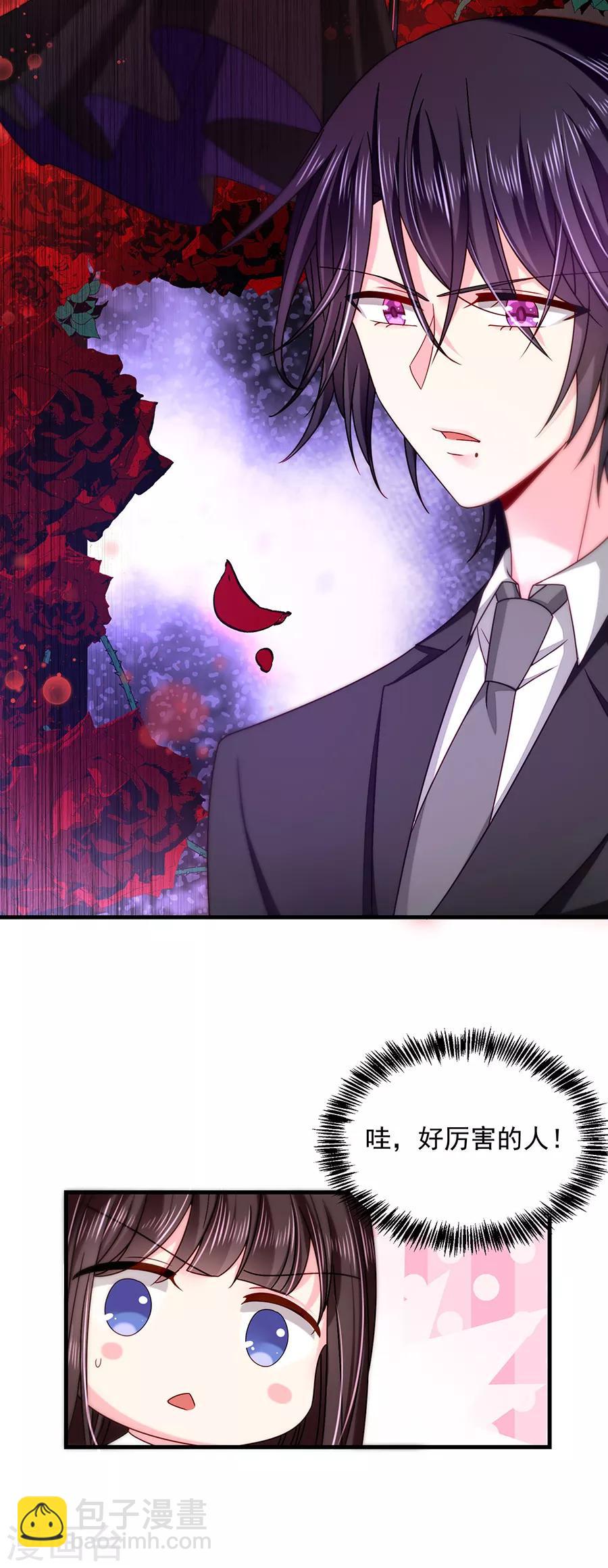 第45话 以后离她远一点-第45话