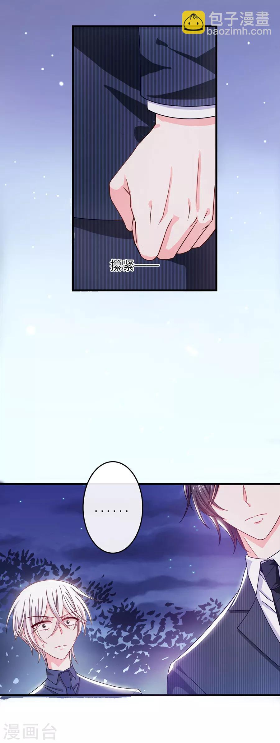 第45话 以后离她远一点-第45话