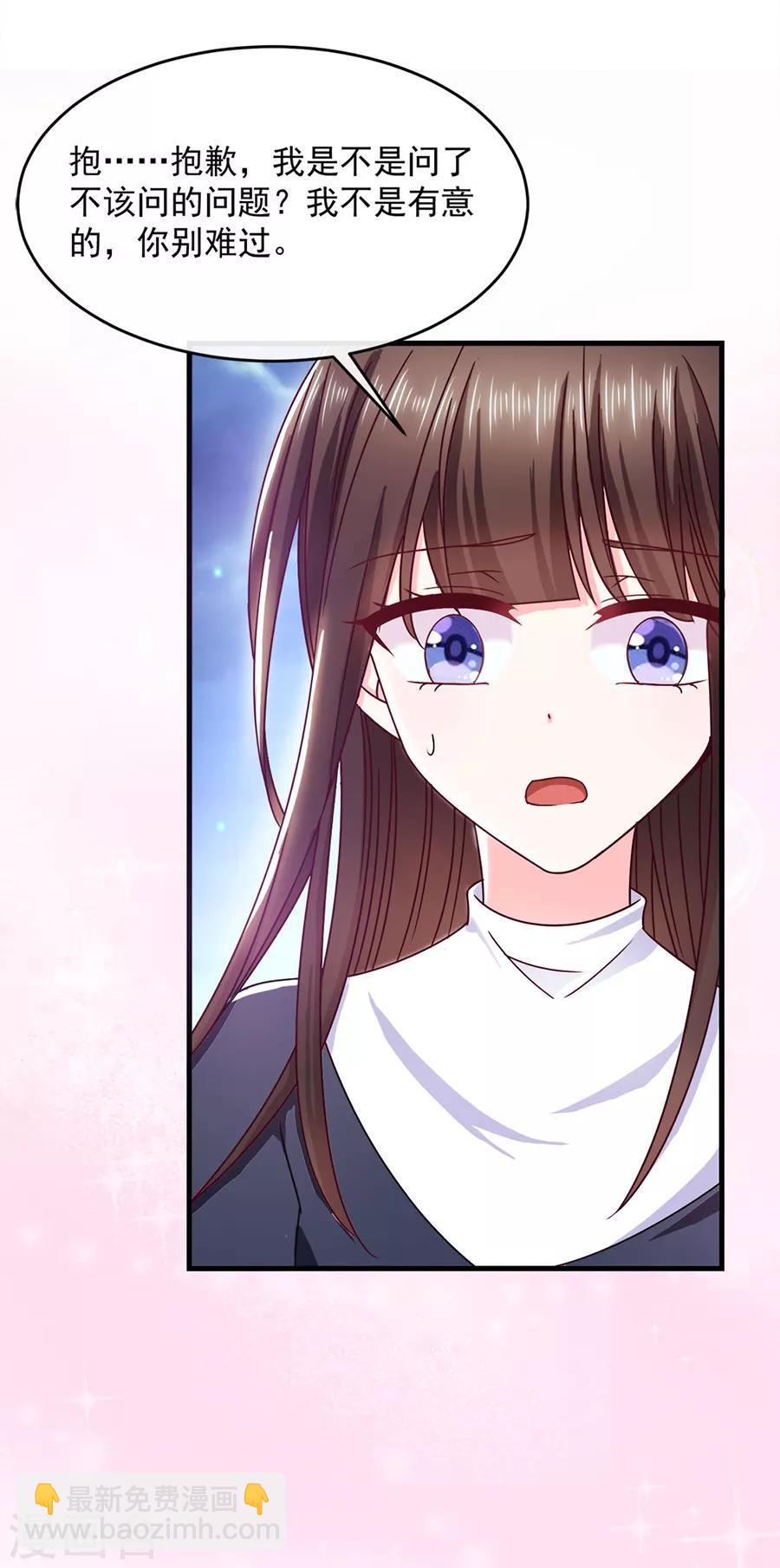 第45话 以后离她远一点-第45话