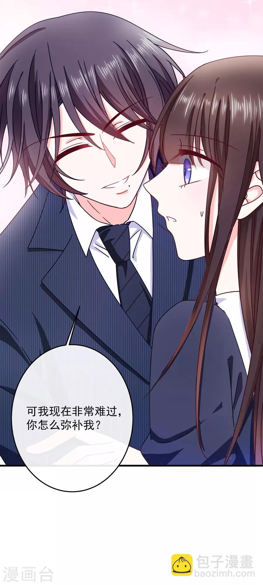 第45话 以后离她远一点-第45话