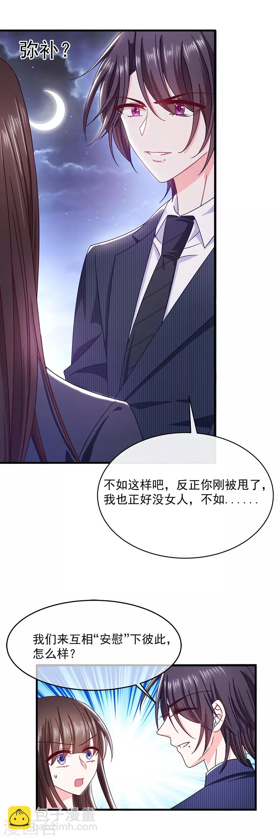 第45话 以后离她远一点-第45话