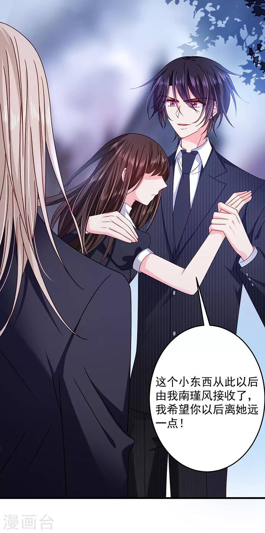 第45话 以后离她远一点-第45话