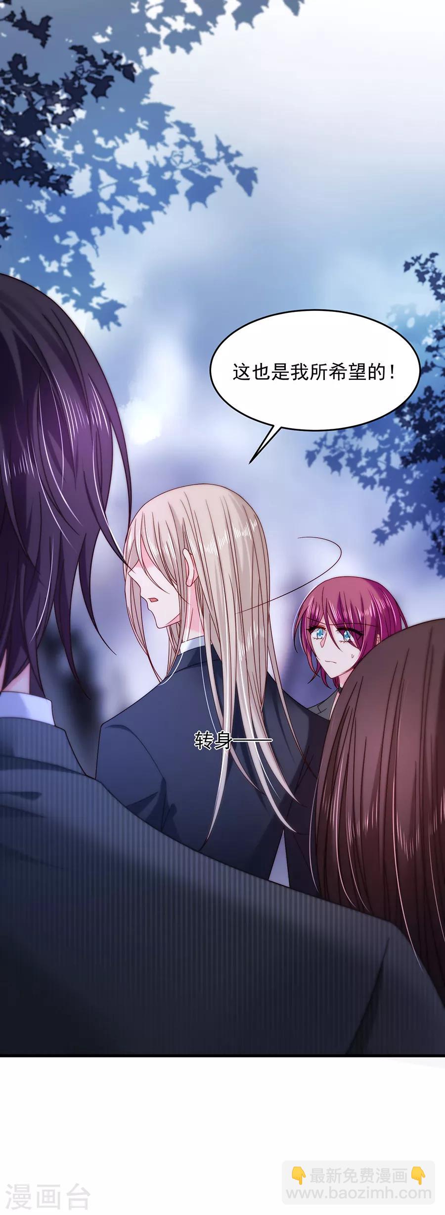 第45话 以后离她远一点-第45话