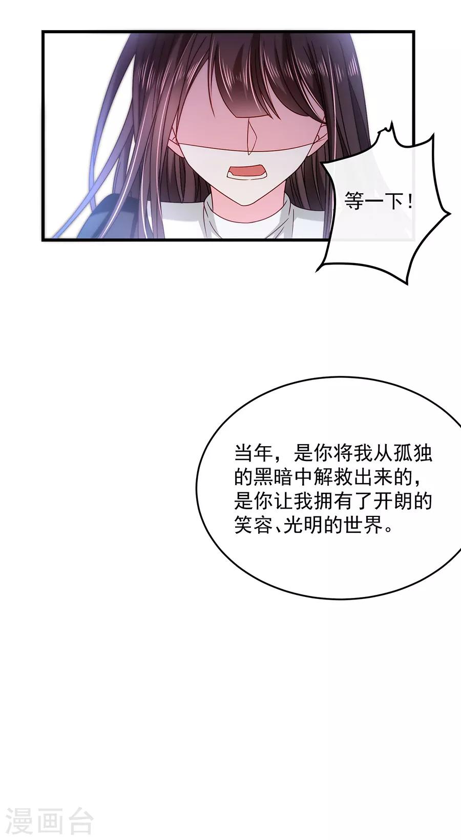 第45话 以后离她远一点-第45话