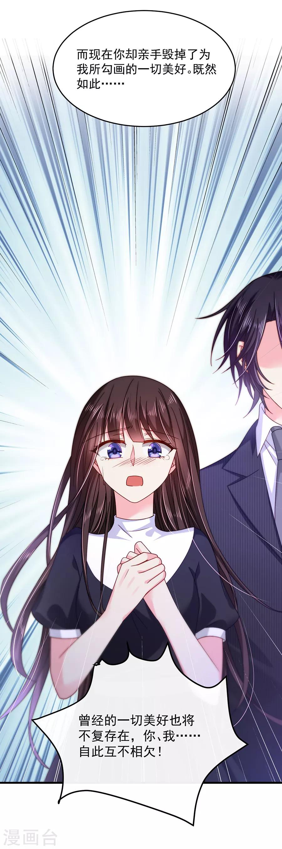 第45话 以后离她远一点-第45话