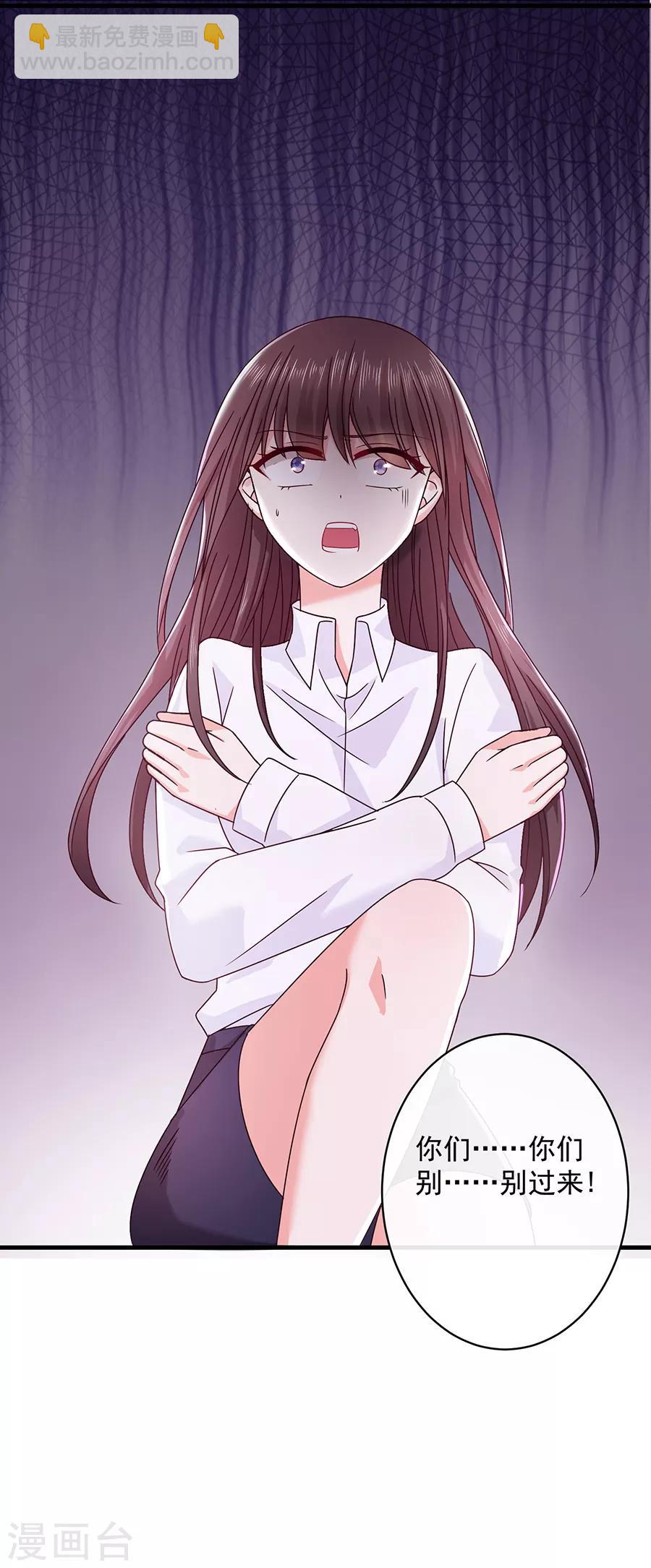 第47话 为什么抓我？-第47话