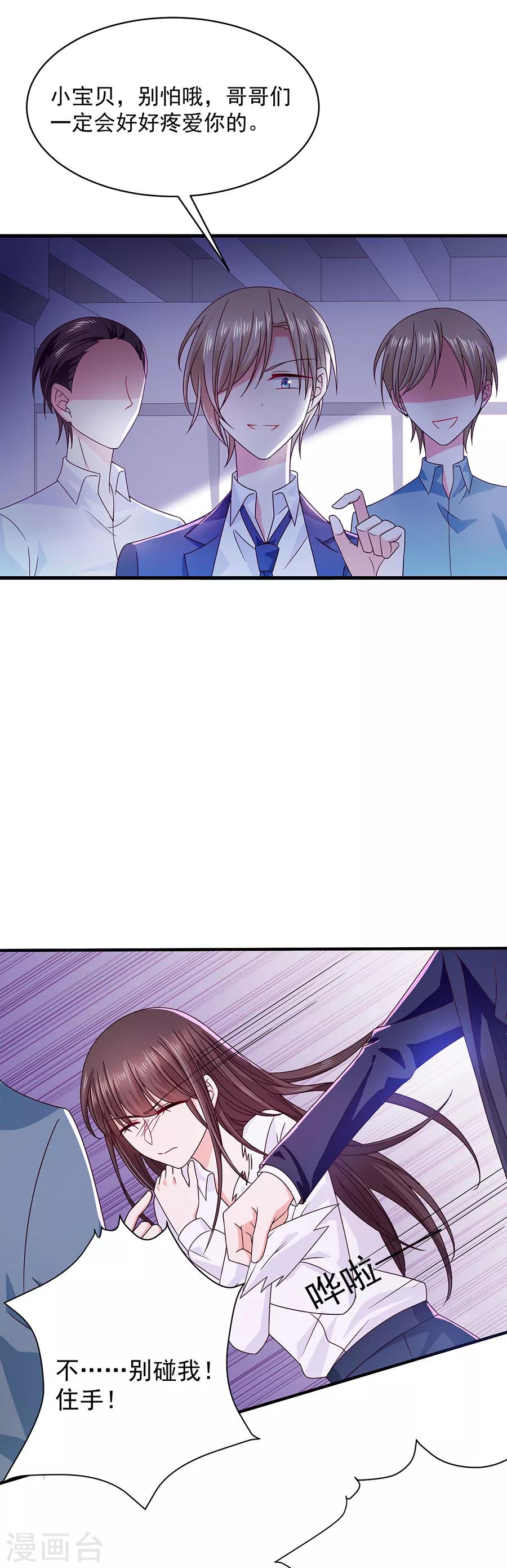 第47话 为什么抓我？-第47话