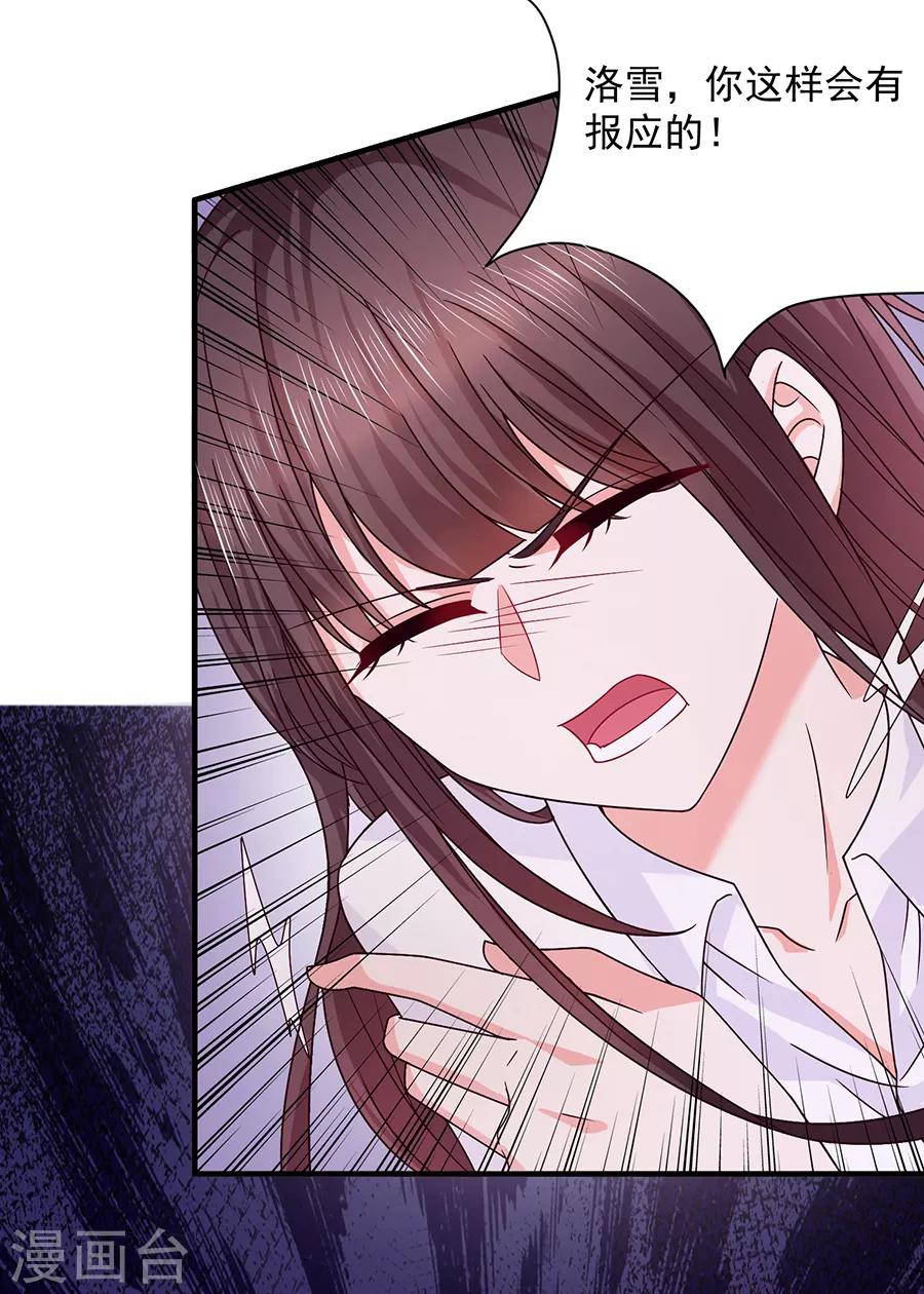 第47话 为什么抓我？-第47话