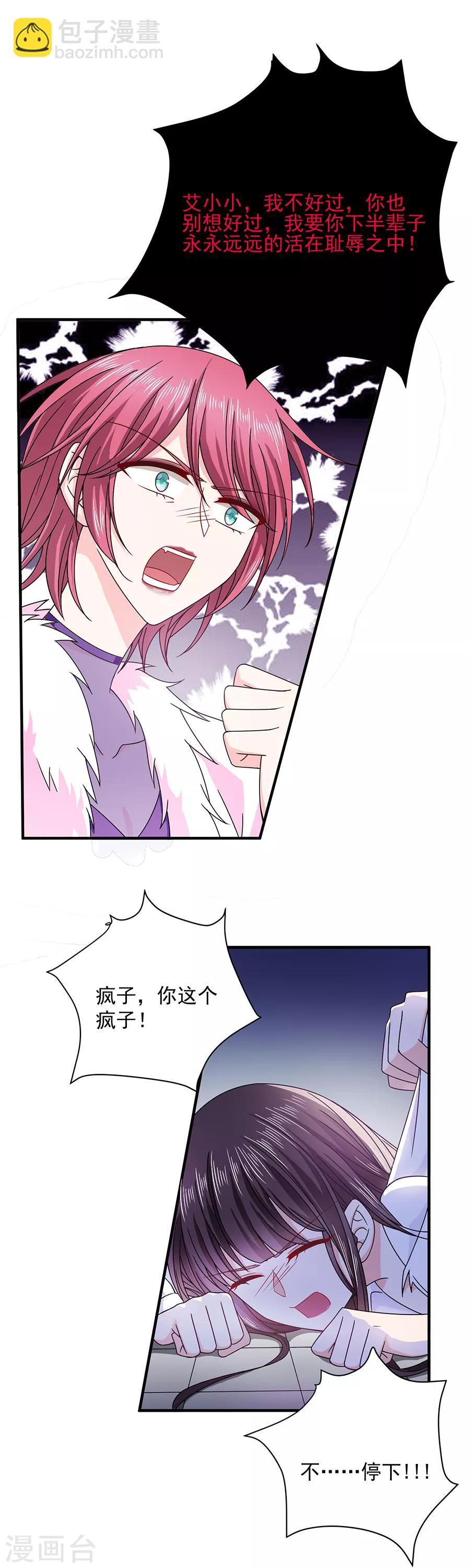 第47话 为什么抓我？-第47话