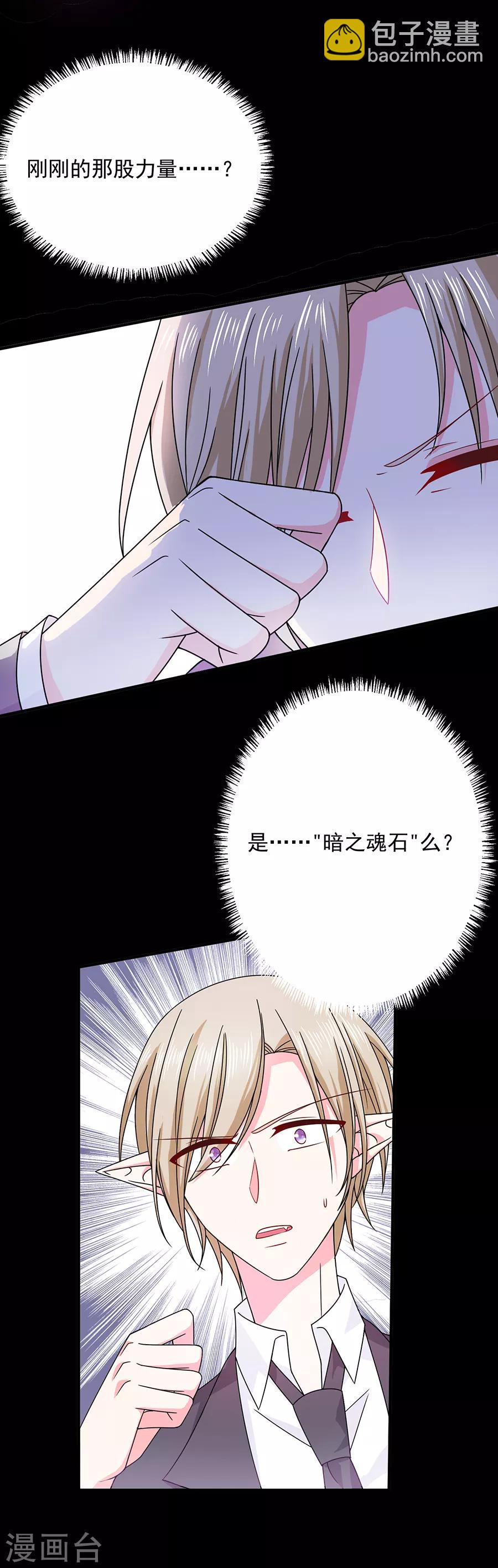 第47话 为什么抓我？-第47话