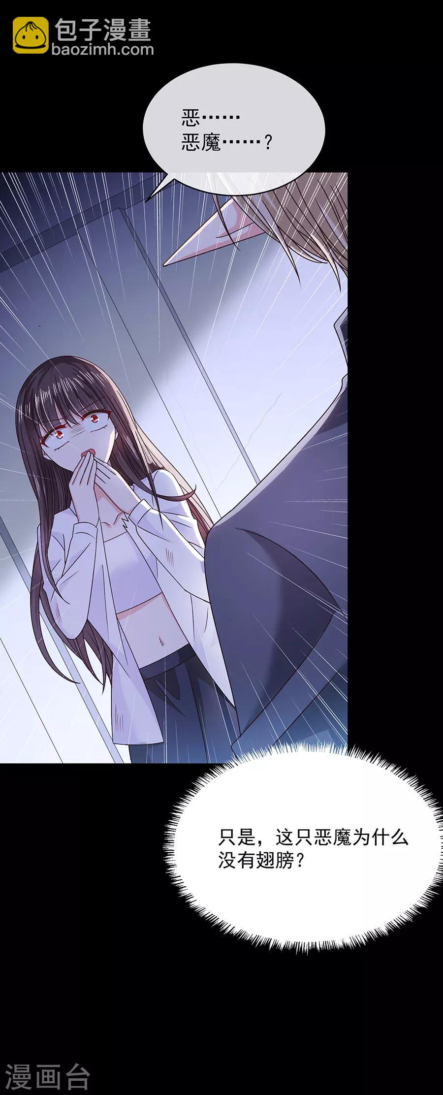 第47话 为什么抓我？-第47话