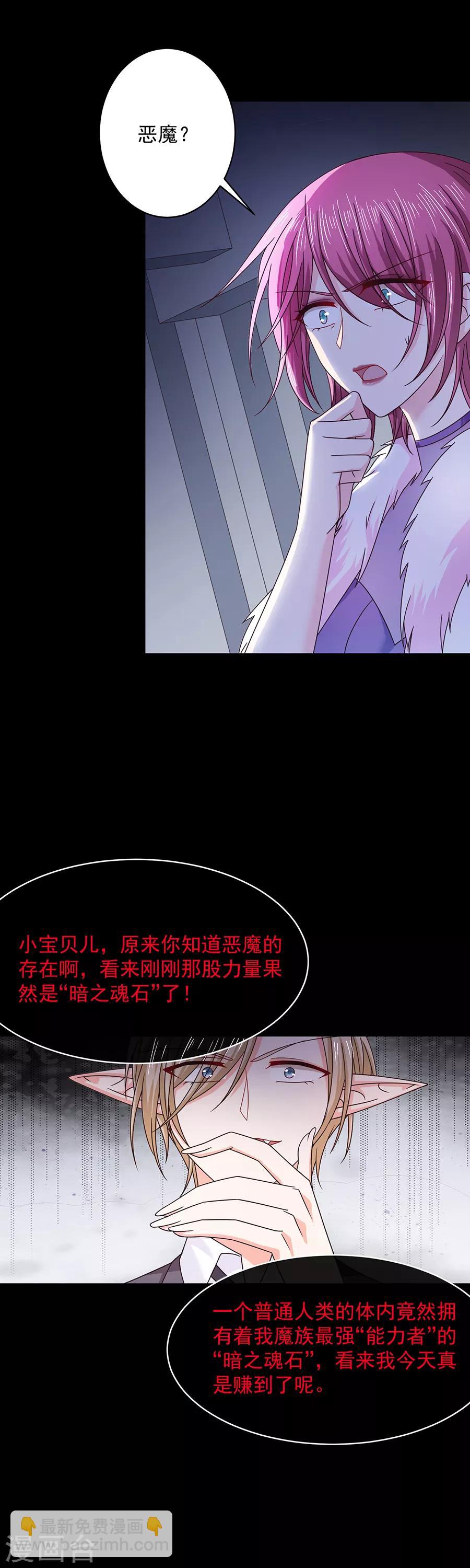 第47话 为什么抓我？-第47话