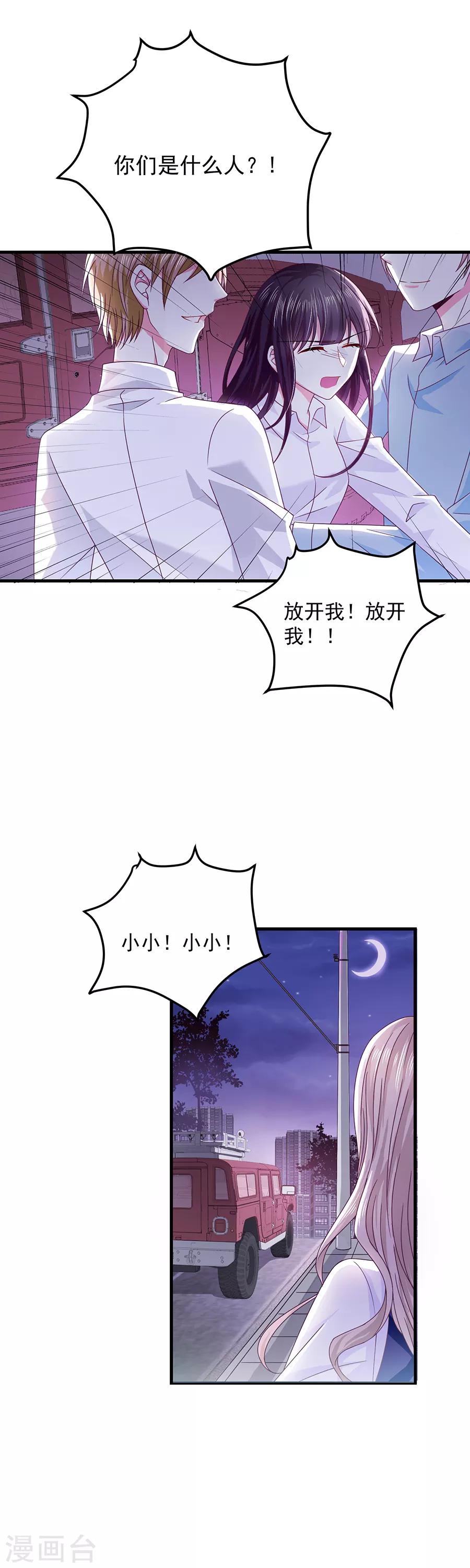 第47话 为什么抓我？-第47话