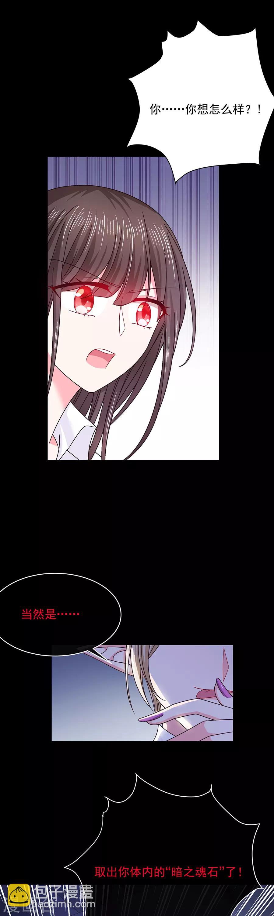 第47话 为什么抓我？-第47话