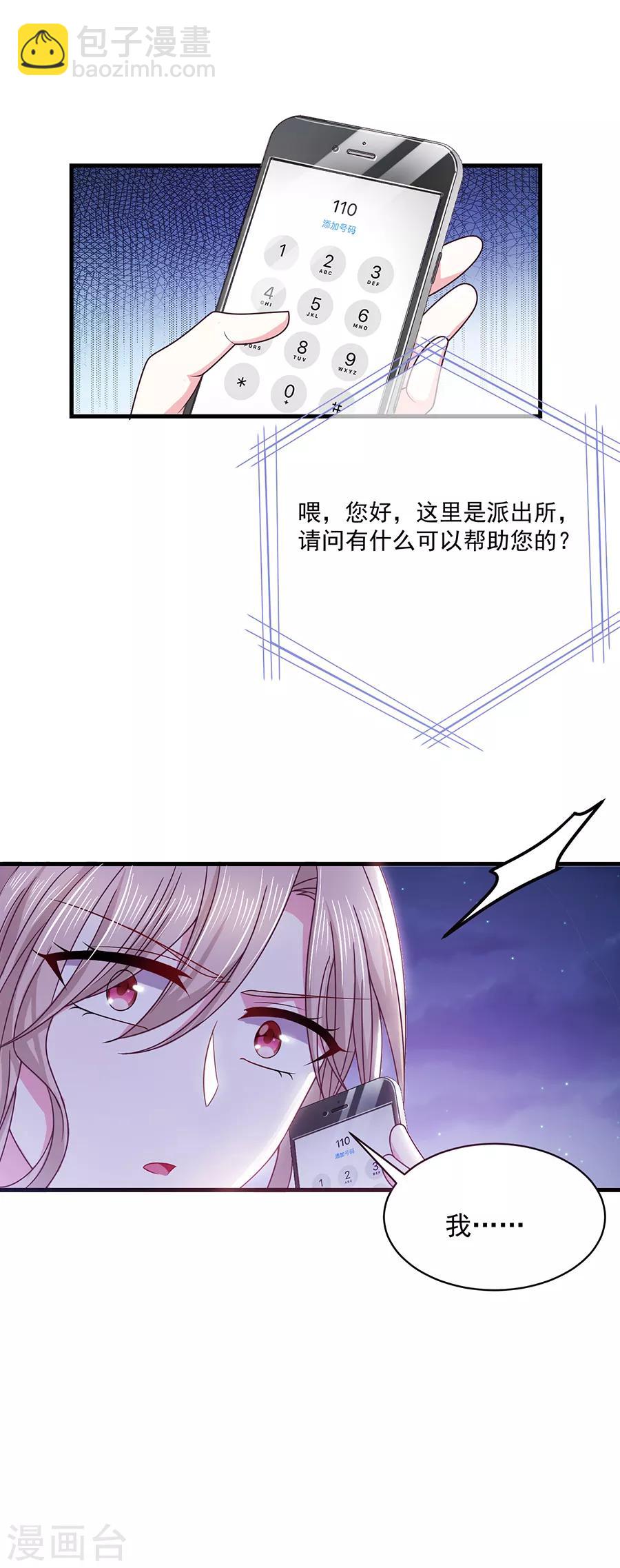 第47话 为什么抓我？-第47话