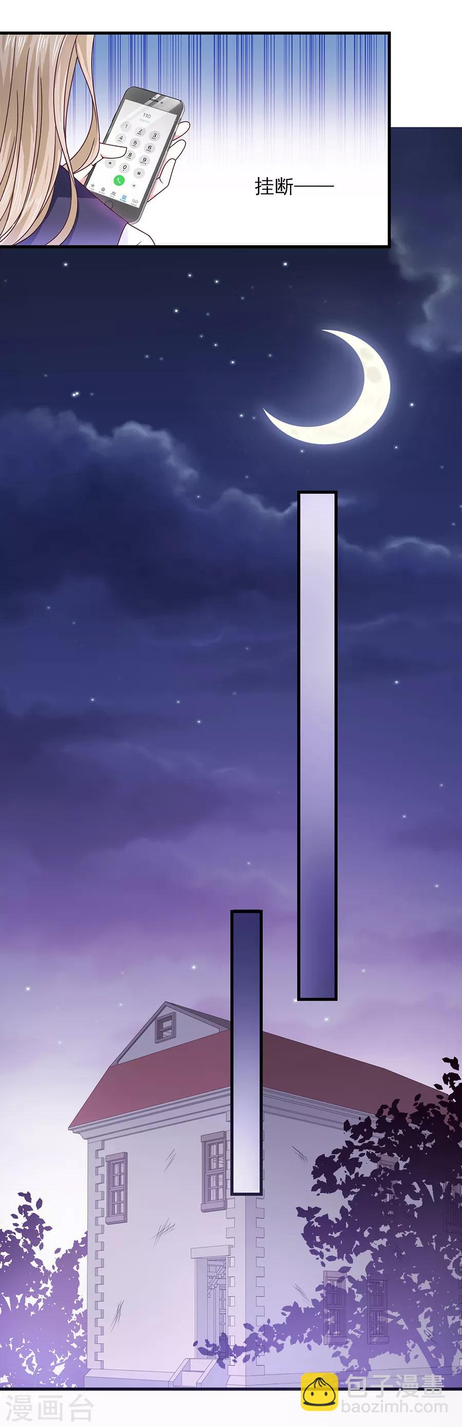 第47话 为什么抓我？-第47话