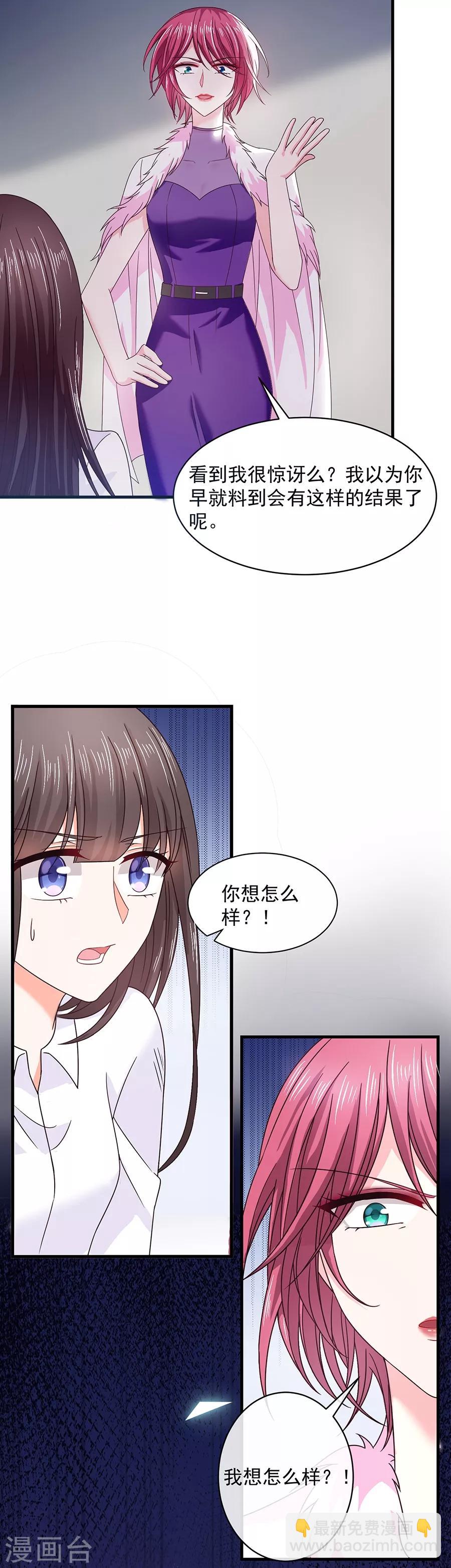 第47话 为什么抓我？-第47话