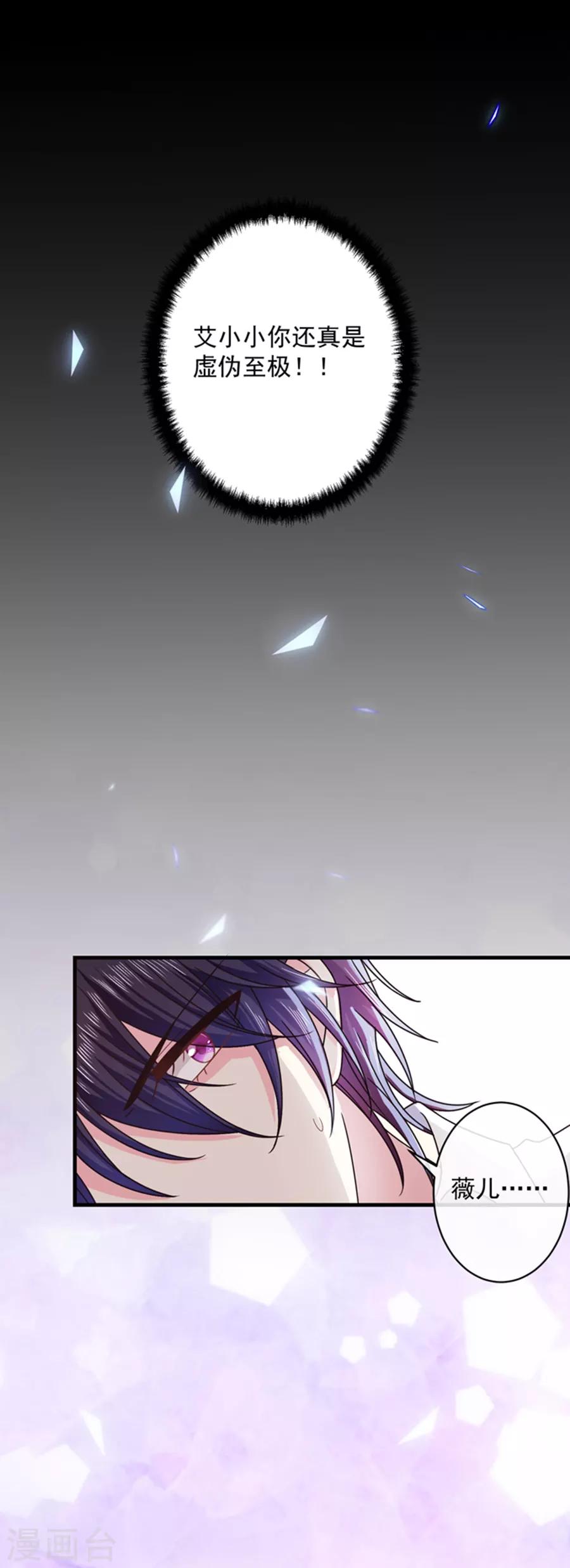 第49话 偷亲-第49话