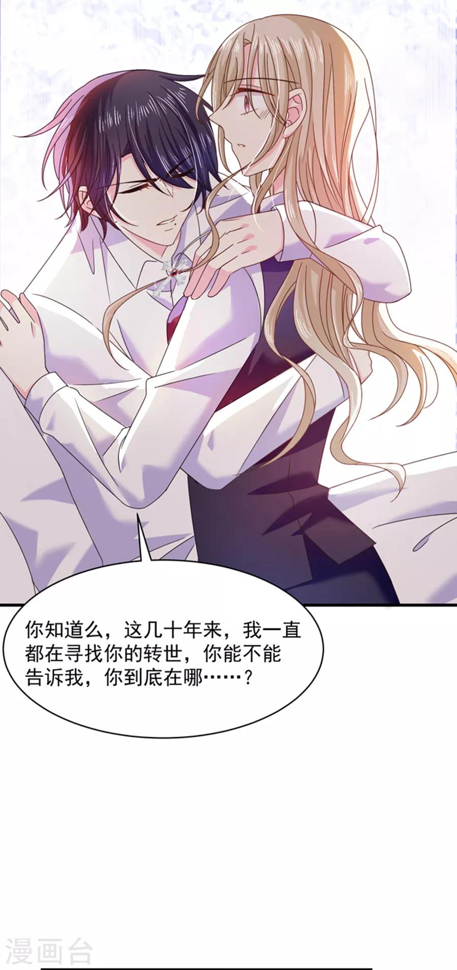 第49话 偷亲-第49话