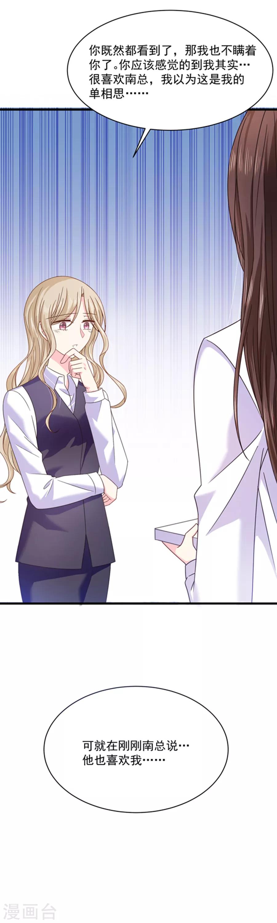 第49话 偷亲-第49话