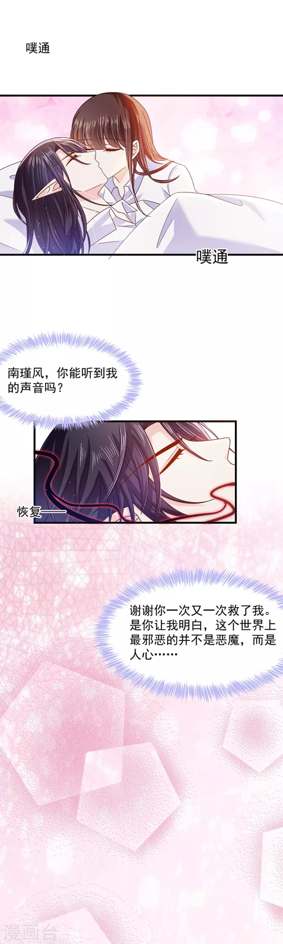 第49话 偷亲-第49话