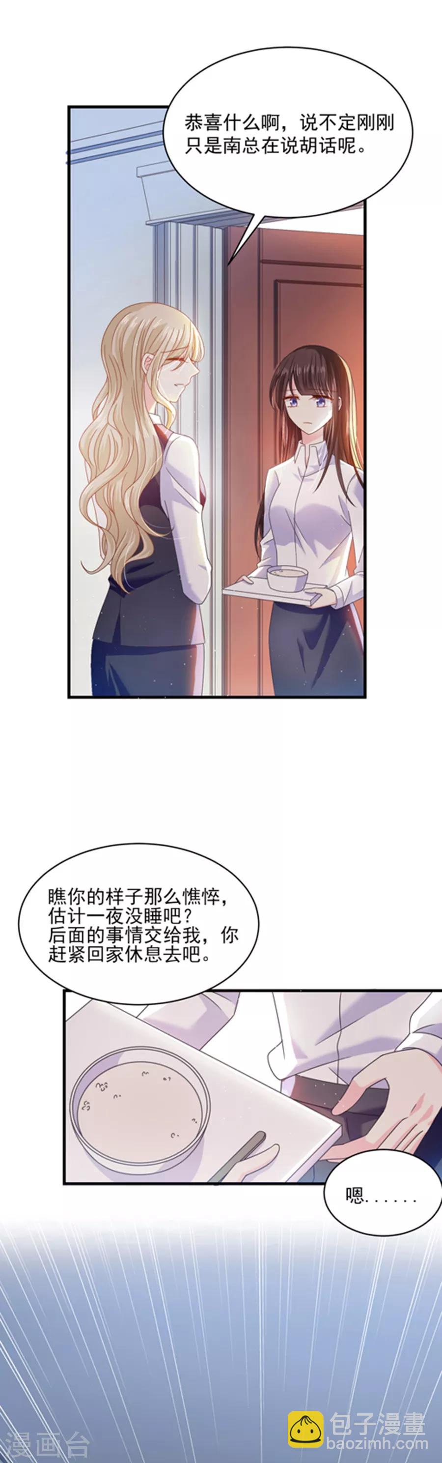 第49话 偷亲-第49话