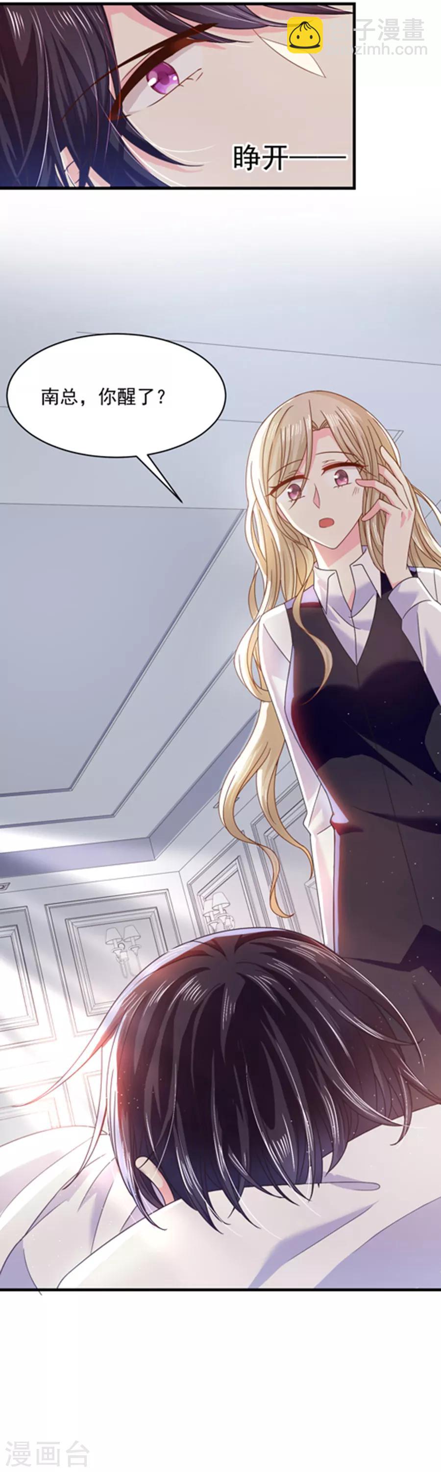 第49话 偷亲-第49话