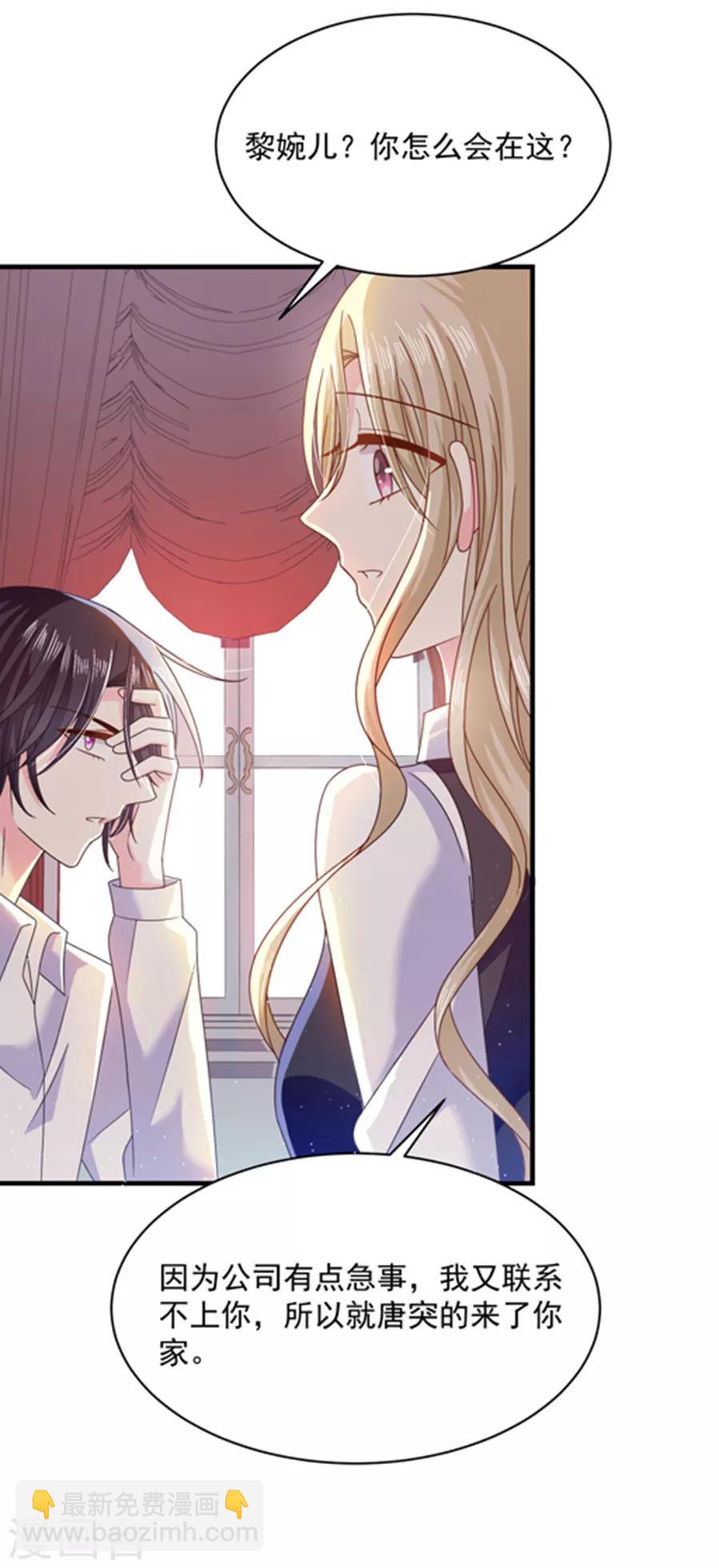 第49话 偷亲-第49话