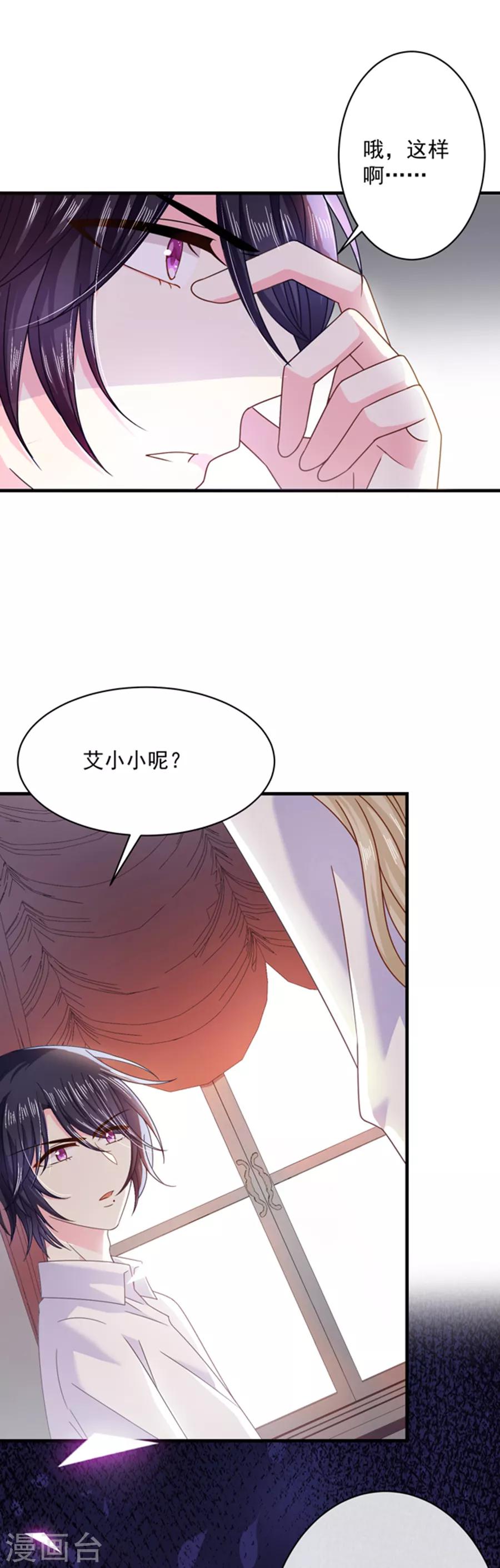 第49话 偷亲-第49话