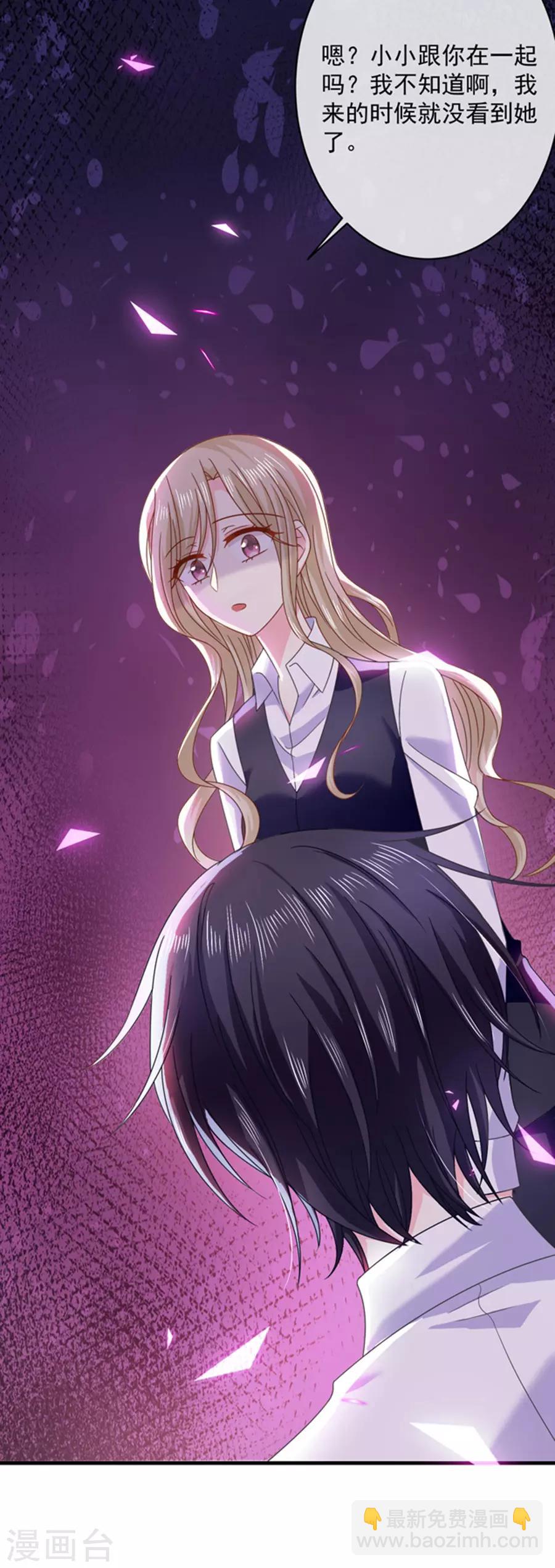 第49话 偷亲-第49话