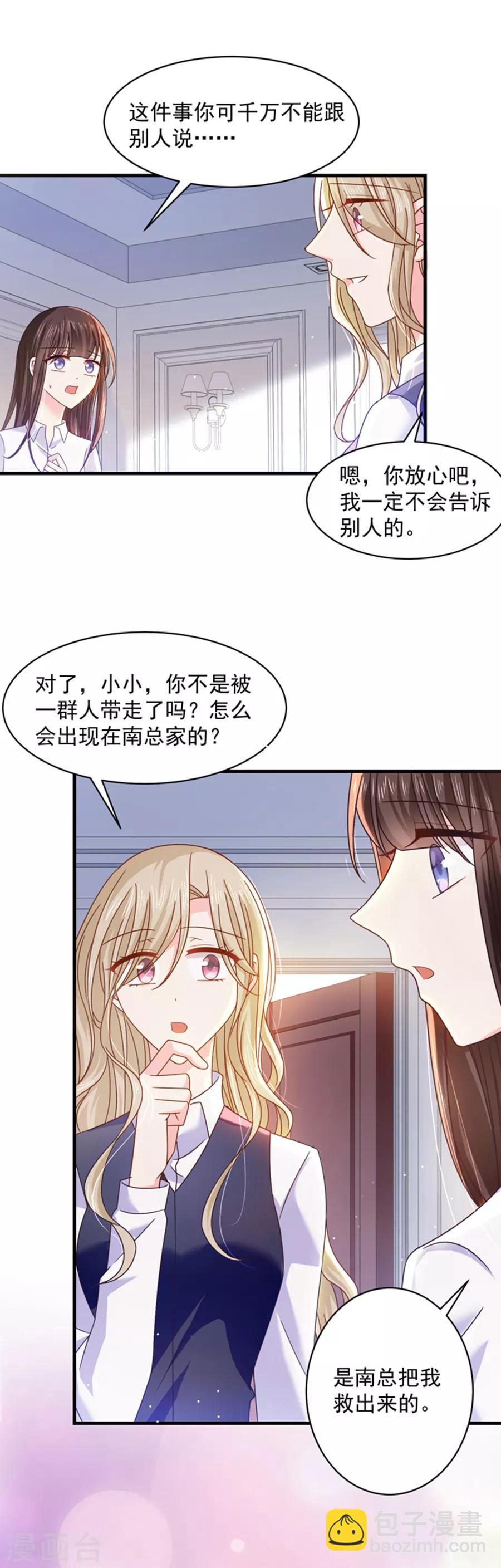 第49话 偷亲-第49话