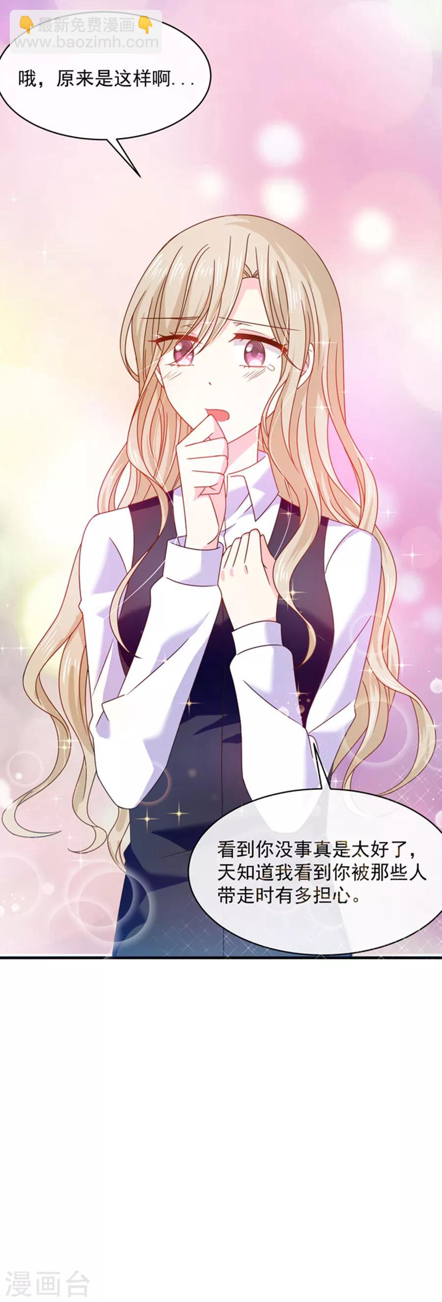 第49话 偷亲-第49话