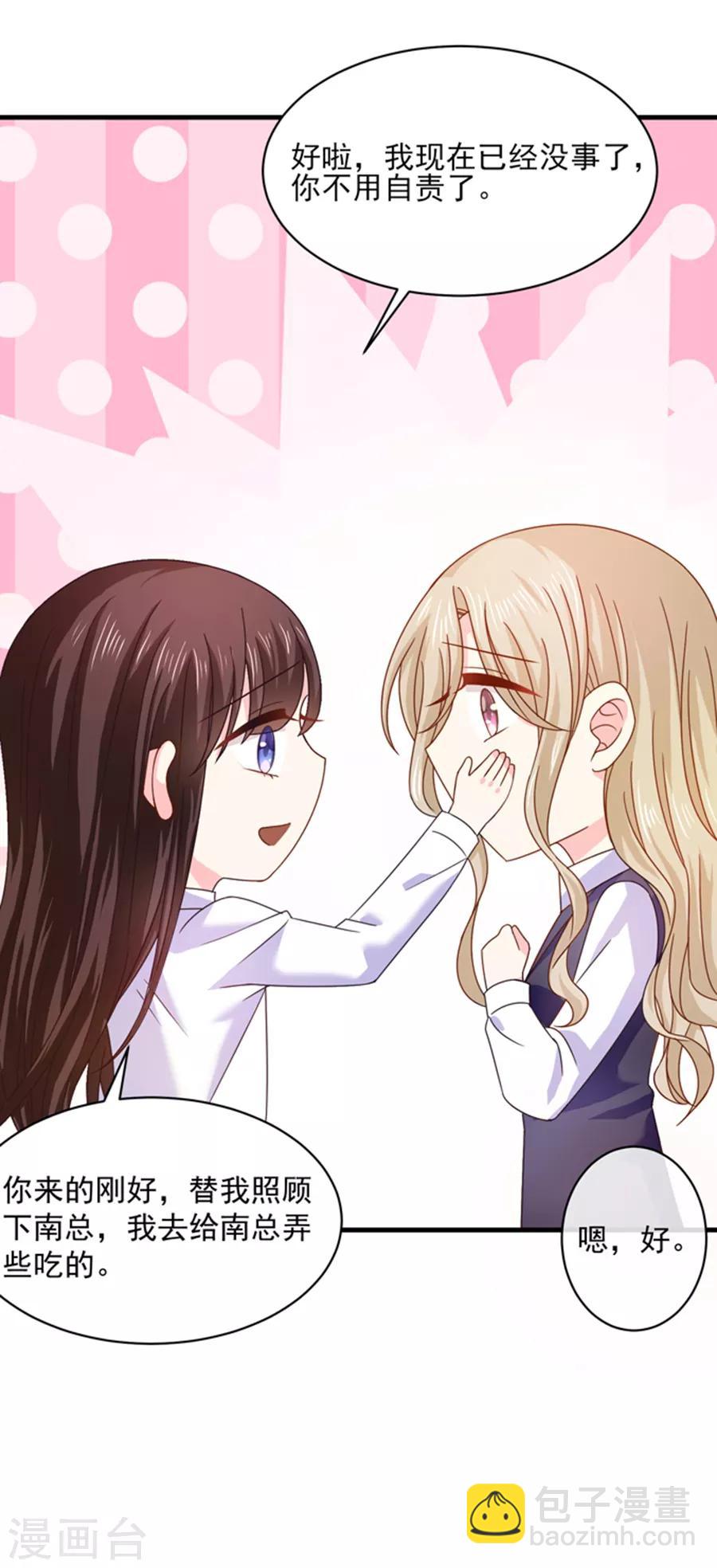 第49话 偷亲-第49话