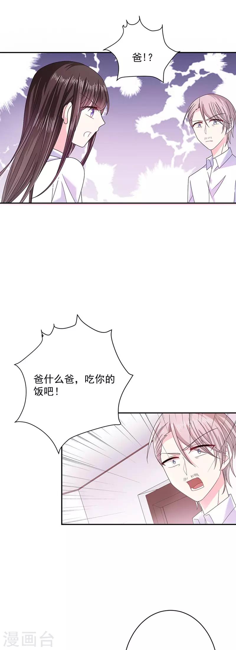 第51话 留宿-第51话