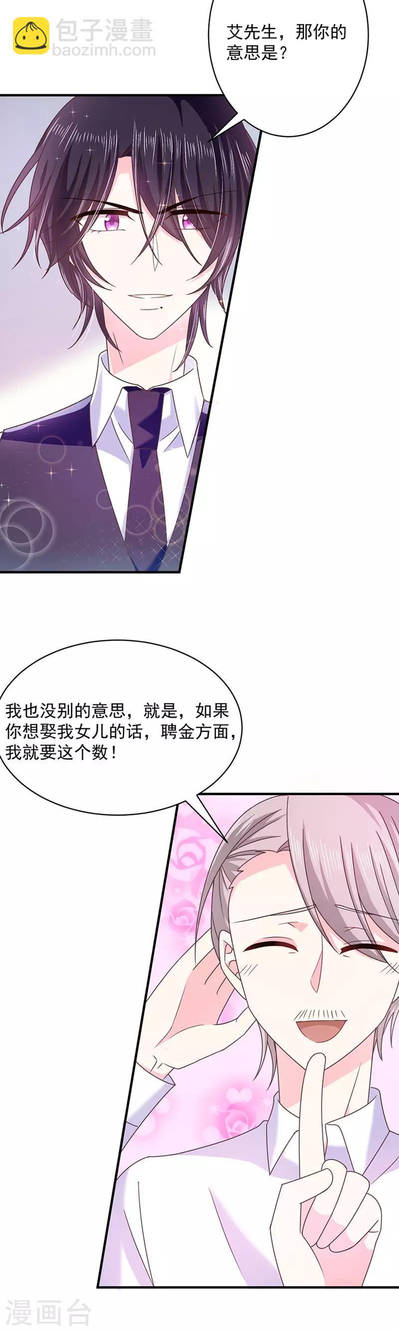 第51话 留宿-第51话