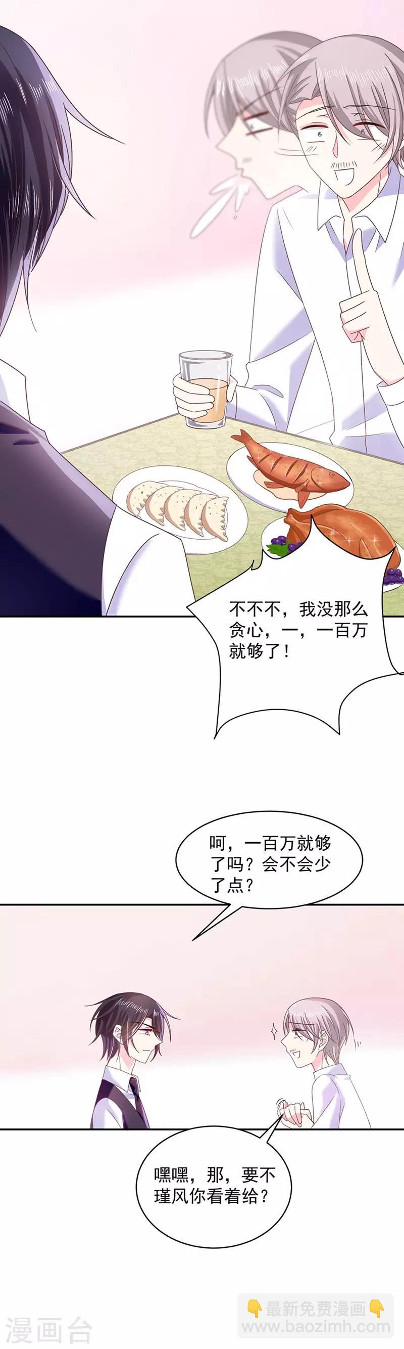 第51话 留宿-第51话